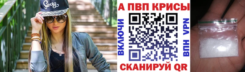Купить где  Навашино  A-PVP крисы CK 