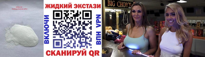 Бутират BDO  Купить  Навашино 