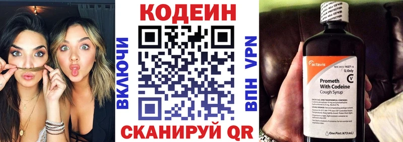 Купить где  Навашино  Кодеин Purple Drank 
