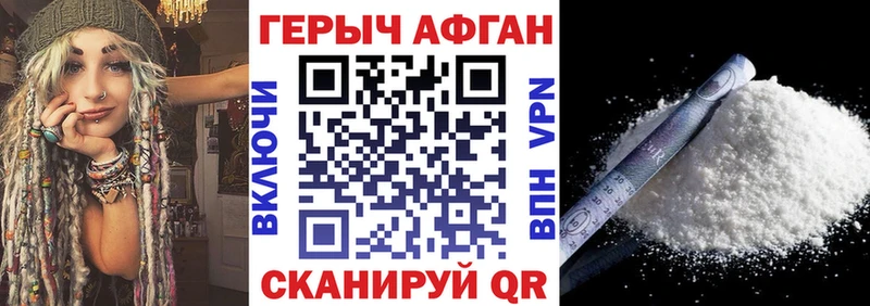 ГЕРОИН хмурый  Купить закладки  Навашино 